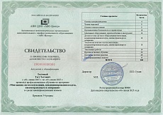 Образец документа по программе: монтажник систем вентиляции, кондиционирования воздуха, пневмотранспорта и аспирации (2-6 разряд)